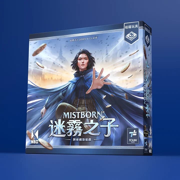 《迷霧之子》燃燒硬鋁+天金!提前到貨方案